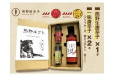 <テレビで紹介されました> 熊野唐辛子ギフト⑱（一味唐辛子（黄とうがらし）１本+一味唐辛子（プリッキーヌ）１本＋生唐辛子) 希少 国産唐辛子【kmng0028】