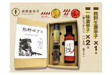 <テレビで紹介されました> 熊野唐辛子ギフト⑲（一味唐辛子（黄とうがらし）１本+一味唐辛子（ハバネロ）１本＋生唐辛子）　 希少 国産唐辛子【kmng0012】