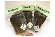 熊野特産　たかな漬け 古漬け100g×5袋 【化粧箱入り】【astk0003】