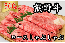 希少和牛 熊野牛特上モモ すき焼き用 約500g ＜冷蔵＞　下岡精肉店 熊野牛 ロース 霜降り【sim101】
