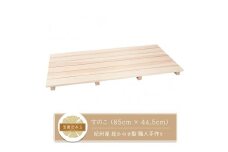 すのこ 85cm x 44.5cm 溝彫り 滑り止め 6枚打ち 紀州産 総ひのき製 職人手作り【ymku0010】