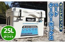 オリジナルマット(SeaDek)付ハードクーラーボックス　(サイズ:25L)　カラー:ホワイト【1146652】