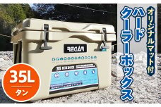 オリジナルマット(SeaDek)付ハードクーラーボックス　(サイズ:35L)　カラー:タン【1264580】
