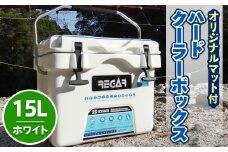 オリジナルマット(SeaDek)付ハードクーラーボックス　(サイズ:15L)　カラー:ホワイト【1264582】