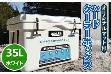 オリジナルマット(SeaDek)付ハードクーラーボックス　(サイズ:35L)　カラー:ホワイト【1264579】