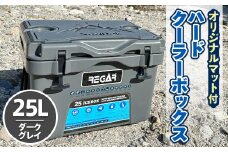 オリジナルマット(SeaDek)付ハードクーラーボックス　(サイズ:25L)　カラー:ダークグレイ【1353376】