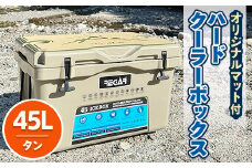 オリジナルマット(SeaDek)付ハードクーラーボックス　(サイズ:45L)　カラー:タン【1353388】