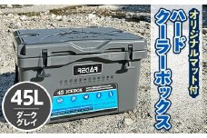 オリジナルマット(SeaDek)付ハードクーラーボックス　(サイズ:45L)　カラー:ダークグレイ【1353391】