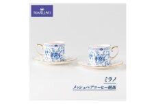ペア コーヒー 碗皿 NARUMI カップ 食器 セット 三重ナルミ ナルミ 
