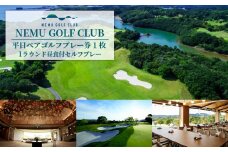 NEMU GOLF CLUB 平日 ペア ゴルフ プレー券 プレーチケット ペア チケット 利用券 伊勢志摩 伊勢 志摩 三重 ゴルフコース ゴルフボール ゴルフクラブ スポーツ アウトドア ゴルフグッズ 平日限定 6万円 60000円 六万円 GOLF 観光 旅行 体験 