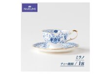 ティー 碗皿 カップ ティーカップ NARUMI １客 食器 紅茶 ティー 三重 志摩 伊勢志摩 三重ナルミ ナルミ ボーンチャイナ ミラノ ギフト プレゼント お祝い 祝い 