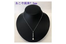 真珠 アクセサリー 7.5mm ネックレス ペンダント あこや アコヤ貝 しんじゅ フォーマル カジュアル ギフト 贈り物 贈答 贈答用 プレゼント 普段使い 誕生日 記念日 お祝い 三重 伊勢 志摩 / キュービックジルコニアベーシックペンダント