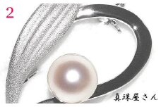 真珠屋さん　ちょっとお洒落にアコヤ真珠8.5～9.0mm SV ブローチ (デザイン②) / 真珠 アクセサリー シルバー パール 8.5ミリ ～ 9ミリ ジュエリー 三重県 伊勢志摩 志摩市