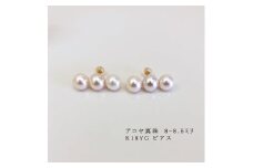 真珠 アクセサリー ピアス パール 8ミリ ～ 8.5ミリ K18 三重県 伊勢 志摩 プレゼント 人気 冠婚葬祭 バレンタイン ホワイトデー カジュアル レディース シンプル  / 志摩産 アコヤ真珠　8-8.5ミリ 3粒ライン ピアス (K18YG)