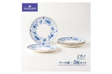 ケーキ 皿 19ｃｍ ５枚 セット プレート  NARUMI 食器 三重 志摩 伊勢志摩 デザート スイーツ 白 青 ホワイト ブルー 三重ナルミ ナルミ ボーンチャイナ ギフト プレゼント 包装 贈答用 贈答品 