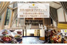 美食の宿 ペア宿泊券 旅行券 チケット 志摩の恵み 堪能する 宿泊 旅行 観光 トラベル 伊勢 志摩 三重 東海 近畿 いせ しま 金券 食 おすすめ 人気 レストラン リゾート プロヴァンス 宿 ペア コース料理 温泉 天体観測 旬 14万円 十四万円 140000円