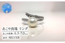 真珠 指輪 アクセサリー リング パール 6.5ミリ ～ 7ミリ フリーサイズ アコヤ真珠 伊勢 志摩 伊勢志摩 冠婚葬祭 結婚式 入学式 卒業式 ギフト フォーマル カジュアル 誕生石 ジュエリー 25000円 二万五千円 2万5千円 / 老舗の 真珠 専門店・ 高品質 アコヤ真珠 リング 6.5～7.0ミリ フリーサイズ