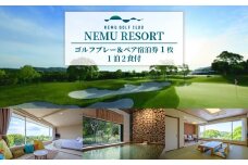 NEMU RESORT ゴルフプレー ＆ ペア宿泊券（1泊2食付）ゴルフ GOLF プレーチケット 伊勢志摩 伊勢 志摩 三重 旅行 旅行券 宿泊 観光 ペアチケット 利用券 ゴルフボール ゴルフクラブ スポーツ アウトドア ゴルフグッズ 記念日 父の日 36万円 三十六万円 360000円 