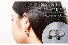 心が弾む新鮮な輝き、チャーム付フープピアス / あこや ピアス 真珠 伊勢志摩 志摩 アクセサリー ギフト パール ホワイトデー クリスマス 入学式 卒業式 成人式 結婚式 〔200-25〕