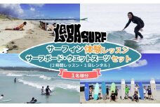LE-BA SURF サーフィン体験レッスン&1日レンタル／伊勢志摩 伊勢 志摩 三重 体験 海 チケット サーフィン ボディーボード サーフ スクール レッスン レンタル 国府 白浜 サーフスポット キッズ 子供 波 浜 ショップ 波乗り 遊ぶ 楽しむ 観光 気軽 サーフボード ウエット 経験  駐車場