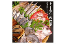 干物  5種 旬 おまかせ おたのしみ お楽しみ 産地直送 ひもの セット 干物セット 人気  詰め合わせ おかず お取り寄せ 朝食 老舗 角助屋 伊勢 志摩市 三重県 15000円 1万5000円 一万五千円 /  干物職人が選ぶ朝獲れ魚の干物 五種セット