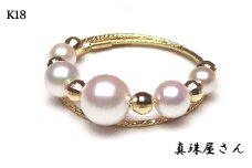 真珠屋さん 誰でも可愛い K18 カットボールとパールのリング ベビー真珠アコヤ真珠【フリーサイズ】 / アクセサリー 指輪 ジュエリー 三重 伊勢 志摩 パール 本真珠 しんじゅ あこや真珠 あこや アコヤ貝 ギフト 贈り物 贈答 贈答用 プレゼント 普段使い 人気 冠婚葬祭 結婚式 記念日 慶事