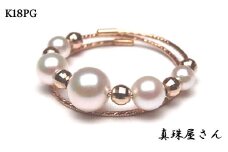 真珠屋さん 誰でも可愛い K18PG カットボールとパールのリング ベビー真珠アコヤ真珠【フリーサイズ】 / アクセサリー 指輪 ジュエリー 三重 伊勢 志摩 パール 本真珠 しんじゅ あこや真珠 あこや アコヤ貝 ギフト 贈り物 贈答 贈答用 プレゼント 普段使い 人気 冠婚葬祭 結婚式 記念日 慶事