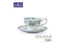 カップ ティーカップ コーヒーカップ ソーサー 1客 碗皿  食器 NARUMI 三重ナルミ ナルミ 鳴海製陶 鳴海 ブラックミラノ 紅茶 コーヒーギフト プレゼント ボーンチャイナ おしゃれ ギフト プレゼント 包装 贈答用 贈答品  三重 伊勢志摩 志摩