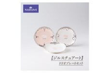  食器 プレート 皿 セット ３枚 トリオ プレートセット アソート ボーンチャイナ NARUMI 三重ナルミ ナルミ 鳴海製陶 鳴海 ギフト プレゼント ボーンチャイナ おしゃれ ギフト プレゼント 包装 贈答用 贈答品  三重 伊勢志摩 志摩