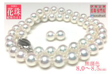 真珠 ネックレス ピアス セット Pt900 パール 8ミリ ～ 8.5ミリ アクセサリー ジュエリー 三重県 伊勢志摩 志摩 あこや アコヤ貝 冠婚葬祭 結婚式 葬式 フォーマル / 老舗の真珠専門店・無調色花珠鑑別書付きアコヤ真珠 ネックレス・ピアスセット8.0～8.5ミリ
