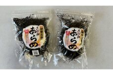あらめ 50ｇ 食べ比べ セット 海藻 海産物 酢の物 サラダ 煮物 炒め物 朝食 朝 ご飯 夕食 夕飯 お手軽 三重 伊勢志摩 志摩 太切り 細切り 