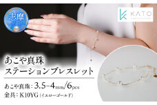 真珠 アクセサリー ブレスレット パール 3.5mm 以上 4mm 未満 アコヤ真珠 ジュエリー カジュアル 普段遣い おしゃれ イエローゴールド   / あこや真珠ステーションブレスレット K10YG 