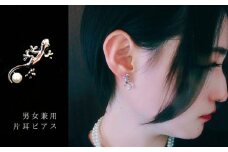 真珠 ピアス アクセサリー 4mm シルバー パール 男女兼用 ユニセックス あこや あこや真珠 アコヤ真珠 普段使い カジュアル おしゃれ アコヤ貝 伊勢志摩 伊勢 志摩 開運 幸運 金運 人気 おすすめ / ヤモリ 「家守」 ピアス