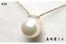 真珠屋さん 美しいアコヤ真珠 ダイヤモンド K18ネックレス /  真珠 アクセサリー ネックレス パール 7.5ミリ K18 アコヤ真珠