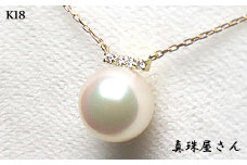 真珠屋さん 美しいアコヤ真珠 ダイヤモンド K18ネックレス /  真珠 アクセサリー ネックレス パール 7.5ミリ K18 アコヤ真珠