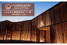 宿泊ギフト券 150,000 円分  【 THE HIRAMATSU HOTELS & RESORTS 賢島 】 /ザ・ ひらまつ 賢島 150000円 宿泊券 伊勢志摩 旅行 旅行券 チケット クーポン 伊勢 志摩 三重県 人気 おすすめ 高級 ホテル 東海 近畿 いせ しま 金券 温泉 露天風呂 スパ 観光 絶景 景観 50万円 五十万円 500000円