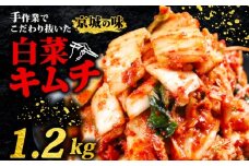 キムチ 300g 4パック 1.2kg 小分け 個包装 自家製 手作り 白菜 米 ごはん おつまみ おかず 夕飯 発酵食品 漬物 人気 おすすめ お手軽 便利 焼き肉 焼肉 BBQ 三重県 伊勢志摩 伊勢 志摩 しま いせ 10000円 1万円 一万円 10000円以下 1万円以下 一万円以下