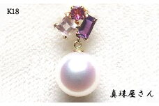 真珠屋さん 可愛い貴石とパール ペンダントトップK18志摩産アコヤ真珠 /  真珠 パール 8mm K18 ゴールド ネックレス ペンダント ペンダントトップ アクセサリー