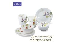 プレート 皿 マグカップ カップ ボウル 小 ペア セット 食器 陶器 日用品 雑貨 NARUMI ナルミ 鳴海 鳴海製陶 三重ナルミ 三重県 伊勢志摩 伊勢 志摩 いせ しま 【ルーシーガーデン】