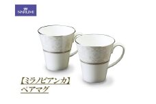 カップ マグカップ ペア セット 食器 陶器 ボーンチャイナ NARUMI 鳴海 ナルミ 鳴海製陶 日用雑貨 日用品 雑貨 コップ 冬 コーヒー 三重県 伊勢志摩 伊勢 志摩 みえ いせ しま 【ミラノビアンカ】