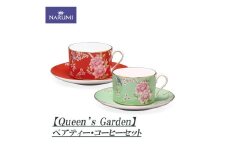 カップ ソーサー セット ティーカップ コーヒーカップ 食器 陶器 雑貨 日用雑貨 日用品 NARUMI 鳴海製陶 鳴海 ナルミ カラフル 赤 緑 レッド グリーン 可愛い かわいい おしゃれ 三重県 伊勢志摩 伊勢 志摩 いせ しま みえ 【Queen’s Garden】