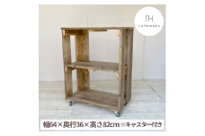 シェルフ 棚 キャビネット 収納 木製 アンティーク風 家具 インテリア ウッド シンプル ナチュラル リメイク リサイクル 木材 ハンドメイド リビング ダイニング 収納棚 飾り棚 手作り 完成品 キャスター 60000円 6万円 六万円 / オープンキャビネット ワイド キャスター付き