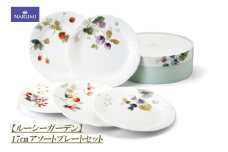 プレート 皿 17㎝ アソート セット 食器 陶器 日用品 雑貨 ボーンチャイナ NARUMI ナルミ 鳴海 鳴海製陶 三重県 伊勢志摩 志摩 伊勢 いせ しま みえ 【ルーシーガーデン】