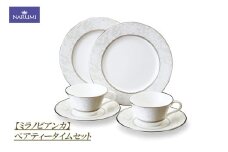  カップ ソーサー プレート ペア セット コーヒーカップ ティーカップ 食器 陶器 ボーンチャイナ NARUMI 鳴海製陶 ナルミ 三重ナルミ 鳴海 三重県 伊勢志摩 伊勢 志摩 いせ しま みえ 【ミラノビアンカ】