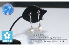 真珠 イヤリング アクセサリー パール シルバー 三重県 伊勢志摩 志摩市 プレゼント クリスマス バレンタイン ホワイトデー カジュアル レディース 60000円 6万円 六万円 / 真珠の里 アコヤ真珠 6-6.5mm ぶら下がりクリップ式 イヤリング SILVER製