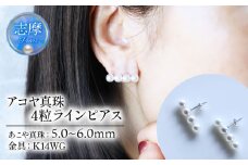 パール優美 真珠 ピアス K14 5.0ミリ ～ 6.0ミリ アクセサリー パール ゴールド ホワイトゴールド ホワイトピンク 三重県 伊勢 志摩 プレゼント 人気 クリスマス バレンタイン ホワイトデー カジュアル レディース シンプル / アコヤ真珠 5-6 ミリ ホワイトピンク 4粒タイプ 数粒ラインピアス (K14WG)