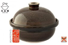 伊賀焼 くんせい土鍋 いぶしぎん（小）