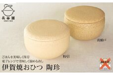 粉引／大：伊賀焼 おひつ 陶珍 (ごはん約2合分）