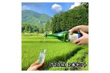 純米大吟醸 しまがはら元頭（エトー）720ml×2本