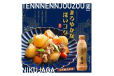 天然醸造 醤油 450ml×12本